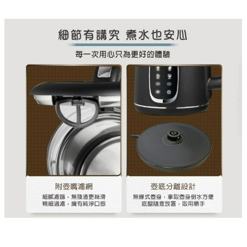 XYFYK1704B 東元 TECO 智能溫控玻璃電熱快煮壺/電水壺-細節圖4