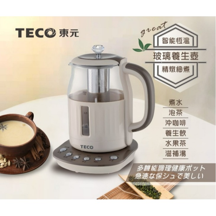 XYFYK1501G 東元 TECO 智能1.5L恆溫玻璃電熱養生壺/快煮壺/電水壺-細節圖2