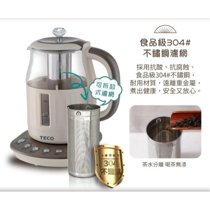 XYFYK1501G 東元 TECO 智能1.5L恆溫玻璃電熱養生壺/快煮壺/電水壺-細節圖5