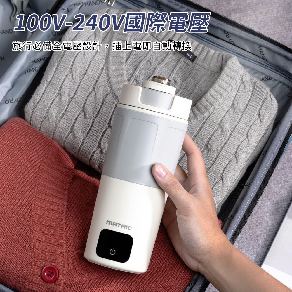 MH-BT0625L 松木全電壓 600ml溫控電熱水杯 (100V-240V國際電壓)-細節圖6