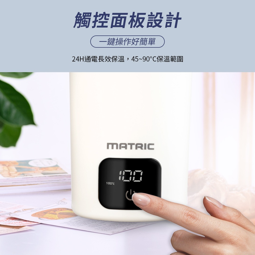 MH-BT0625L 松木全電壓 600ml溫控電熱水杯 (100V-240V國際電壓)-細節圖7