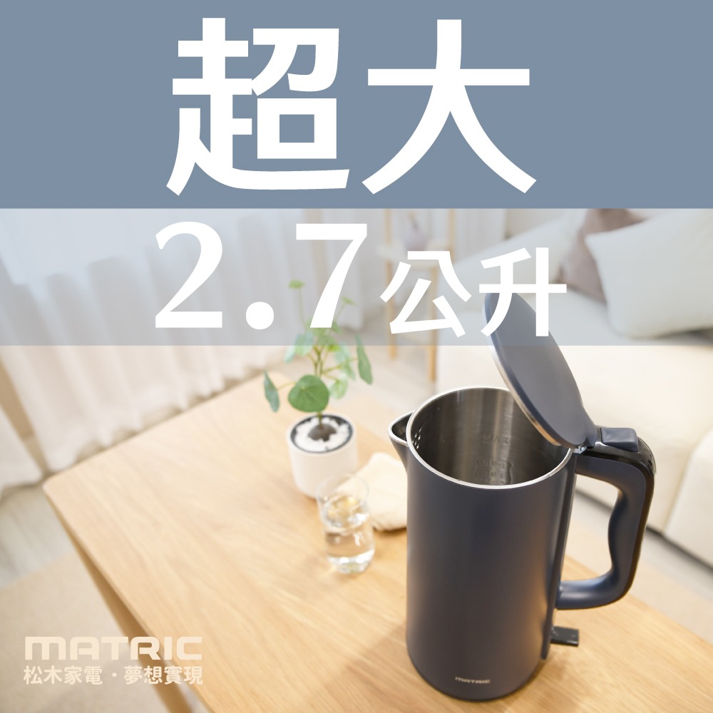 MG-KT2702 松木2.7L大容量雙層不鏽鋼防燙快煮壺-細節圖4