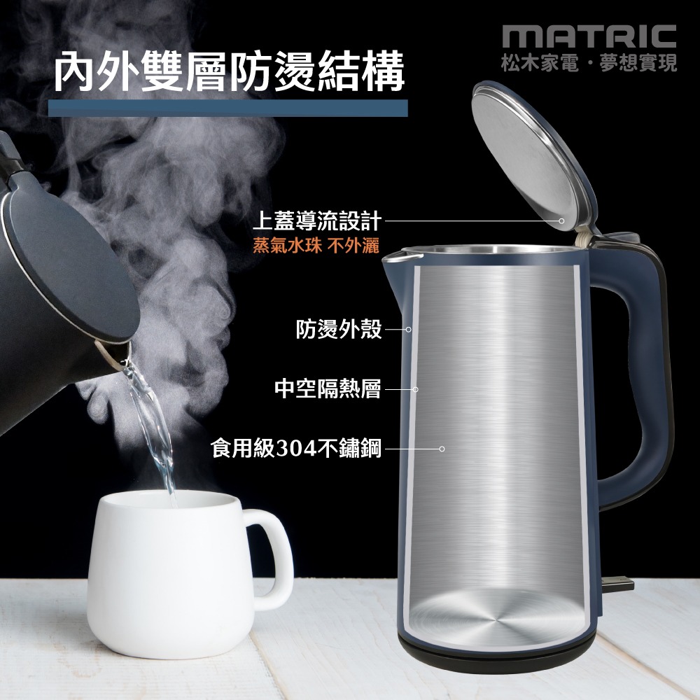 MG-KT2702 松木2.7L大容量雙層不鏽鋼防燙快煮壺-細節圖8
