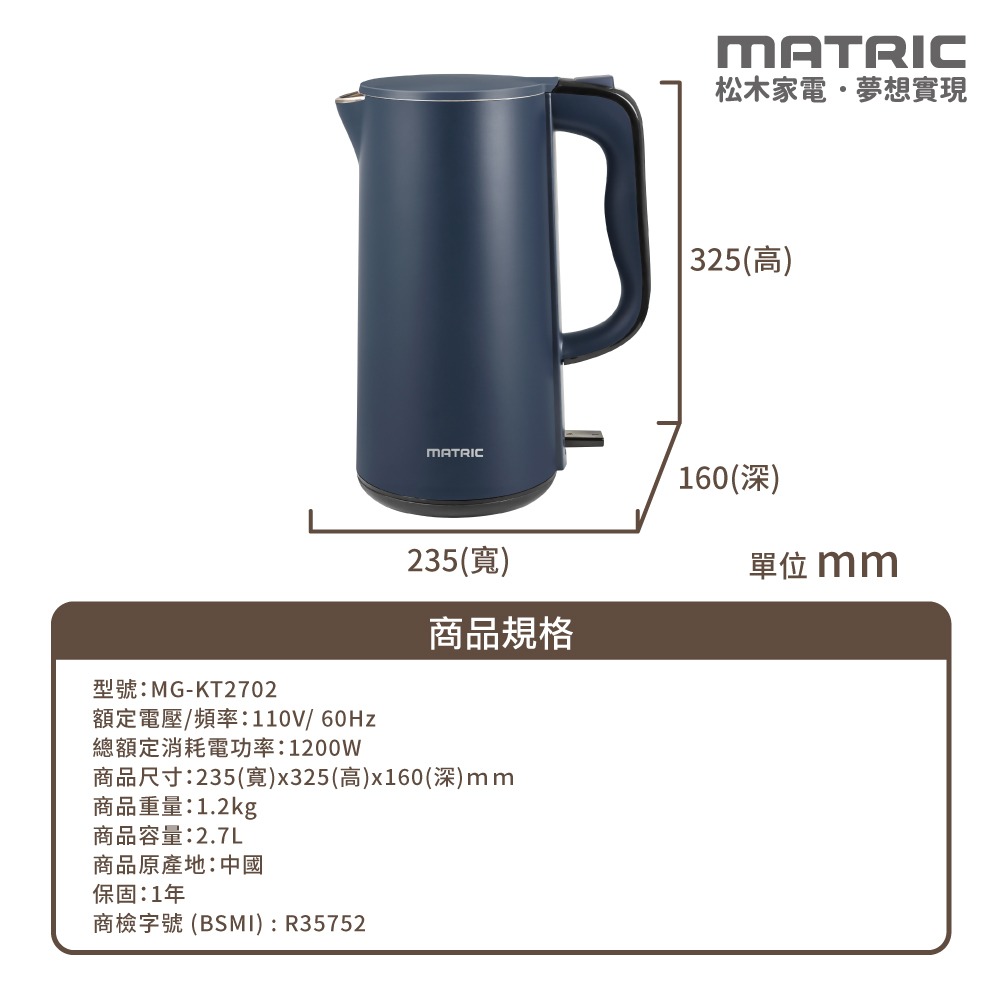 MG-KT2702 松木2.7L大容量雙層不鏽鋼防燙快煮壺-細節圖11