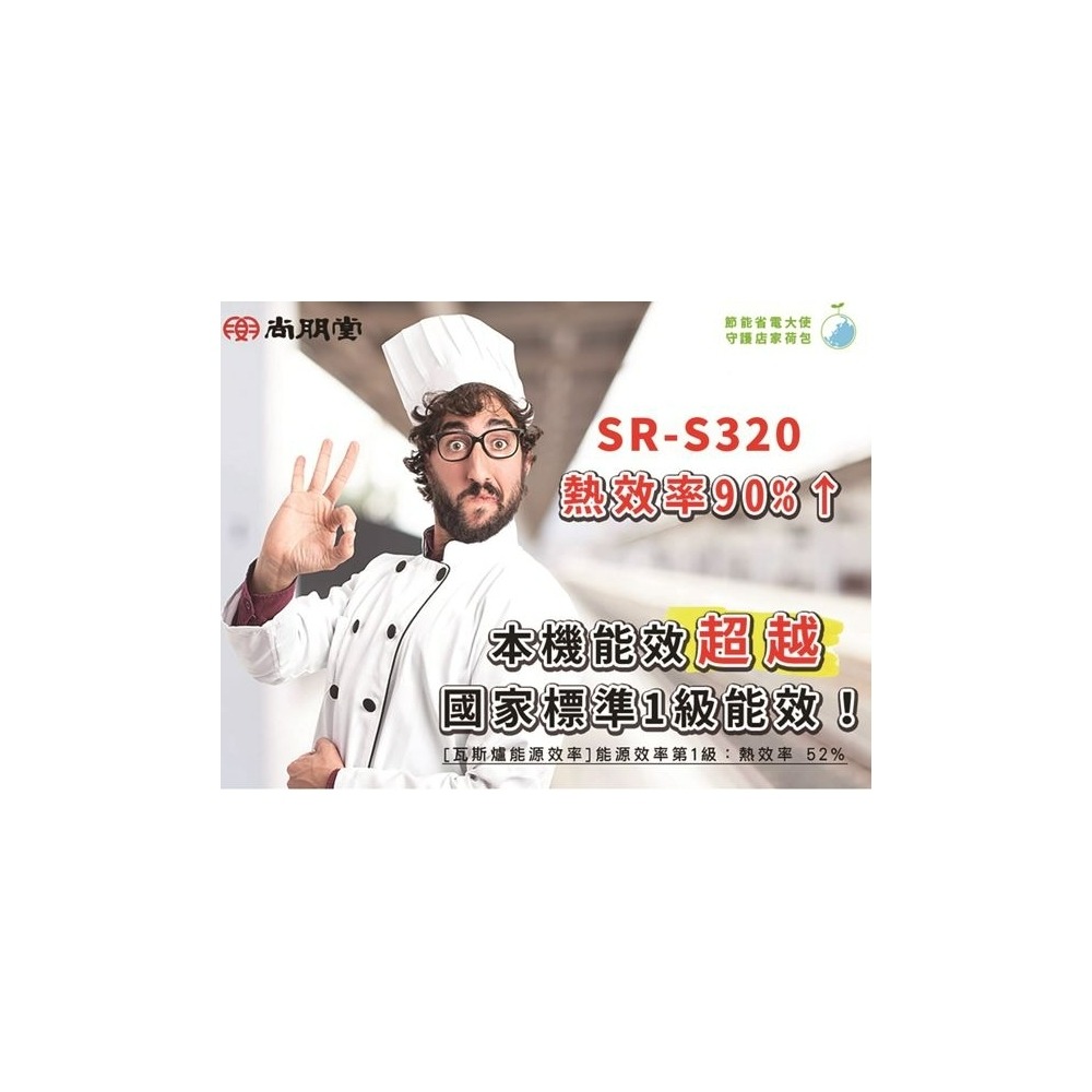 SR-S320  尚朋堂商業用220V大功率電磁爐-細節圖4