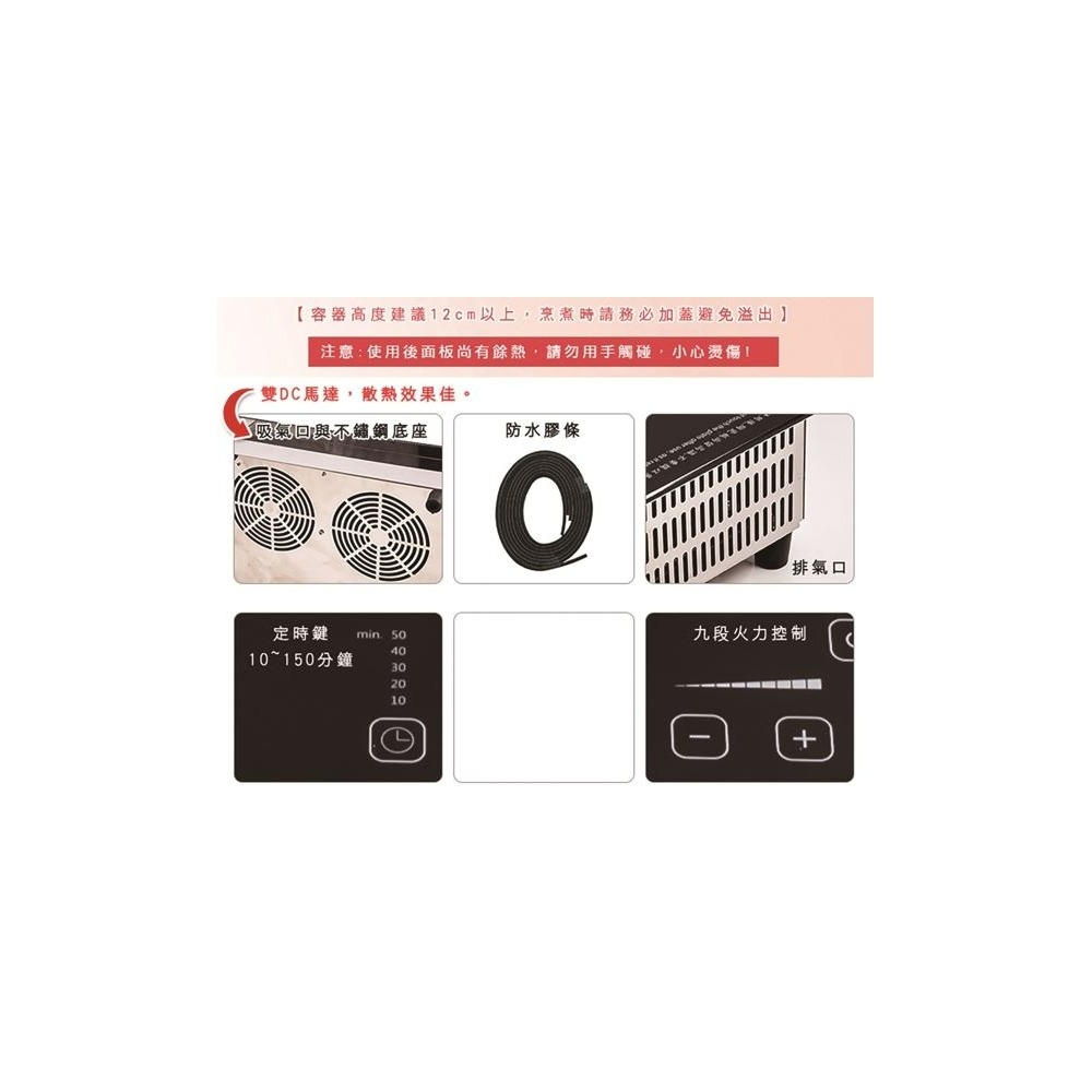 SR-S320  尚朋堂商業用220V大功率電磁爐-細節圖5