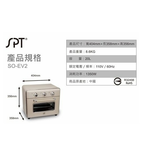 SO-EV2 尚朋堂 20L 旋風烘氣炸烤箱 1350W-細節圖9