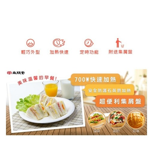 SO-3281K 尚朋堂7L專業型電烤箱 700W-細節圖4