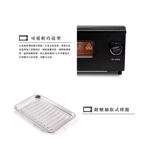 SO-3281K 尚朋堂7L專業型電烤箱 700W-細節圖5