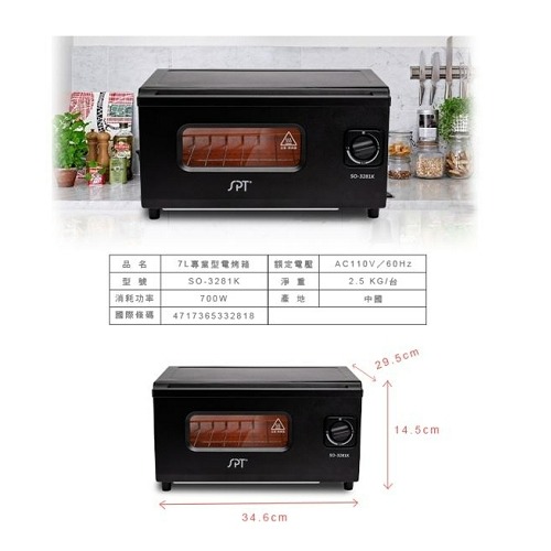 SO-3281K 尚朋堂7L專業型電烤箱 700W-細節圖7