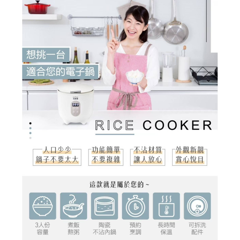TCY-360302 大家源 mini 陶瓷電子鍋-細節圖2