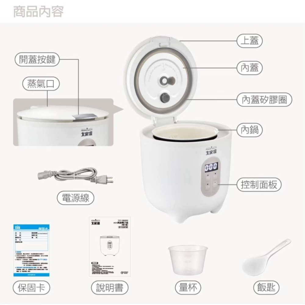 TCY-360302 大家源 mini 陶瓷電子鍋-細節圖8