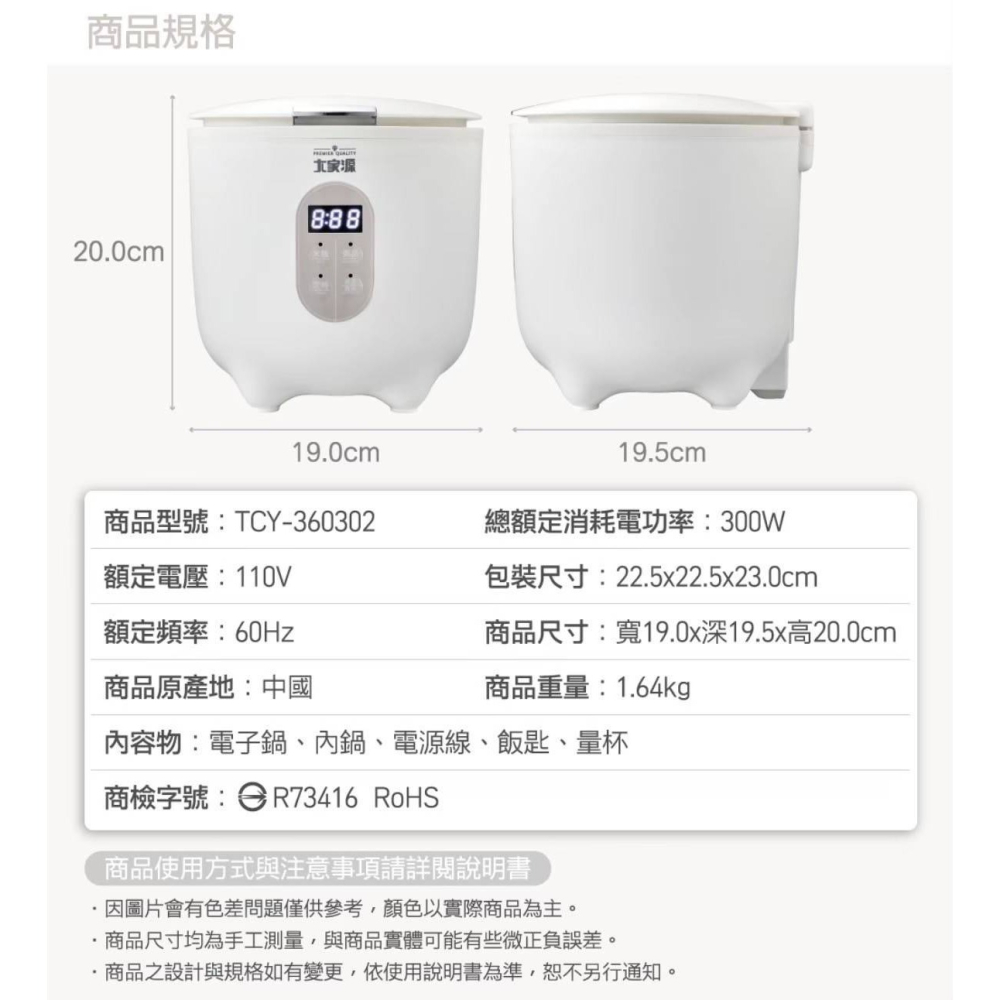 TCY-360302 大家源 mini 陶瓷電子鍋-細節圖9