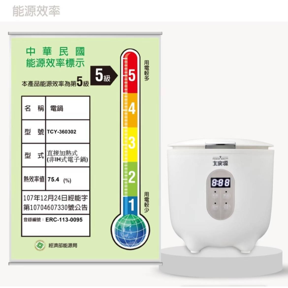 TCY-360302 大家源 mini 陶瓷電子鍋-細節圖10
