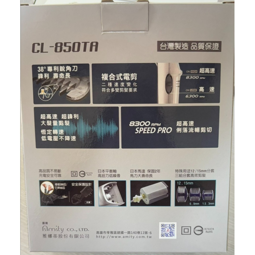 (2025新款送隨身小風扇)CL-850TA 雅娜蒂USB充電式專業電剪 / 理髮器 / 剪髮器-細節圖11