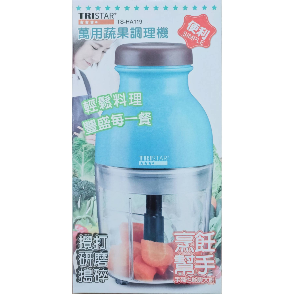 TS-HA119 TRISTAR 萬用蔬果調理機 雙層4刃-細節圖4