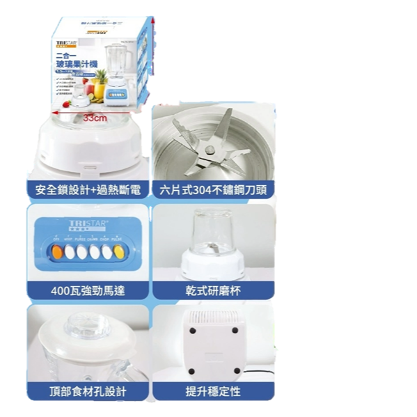 TS-TL3721 TRISTAR 二合一玻璃果汁機 1.5公升 食品級玻璃杯-細節圖3