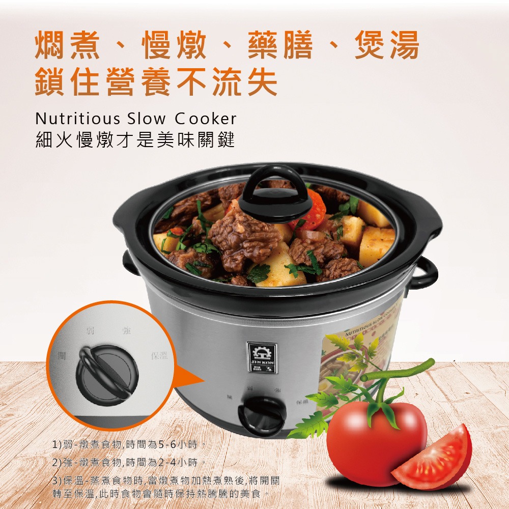 JK-6050 晶工 Jinkon4.5L陶瓷慢燉電鍋-細節圖3