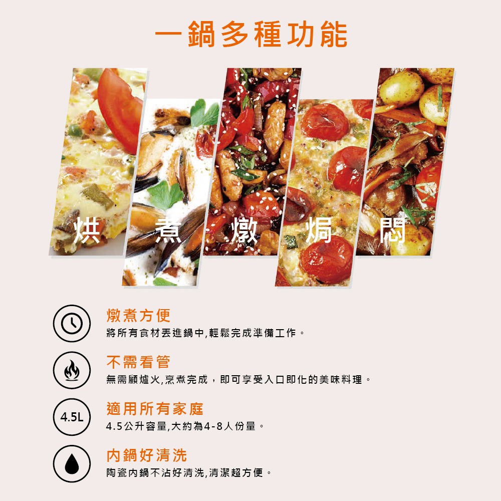 JK-6050 晶工 Jinkon4.5L陶瓷慢燉電鍋-細節圖5