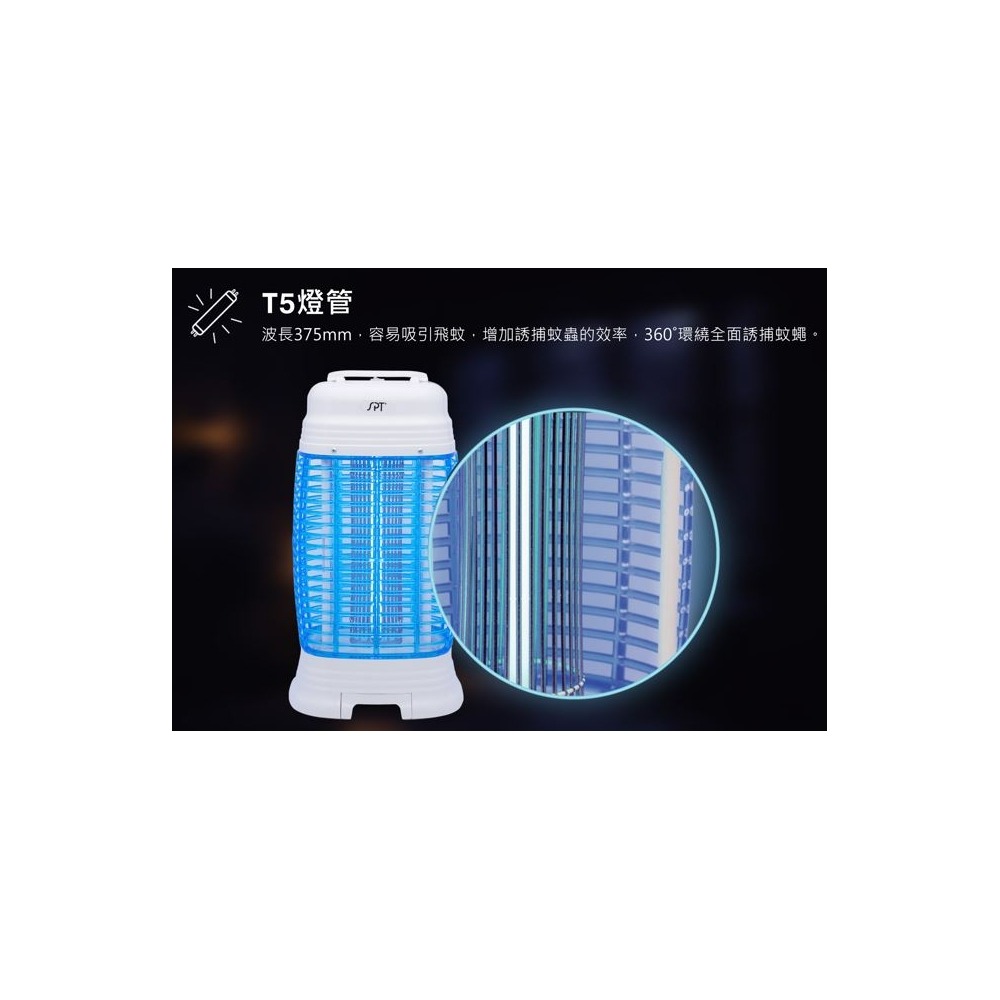 SET-2515S 尚朋堂 15W 電子捕蚊燈 台灣製-細節圖3