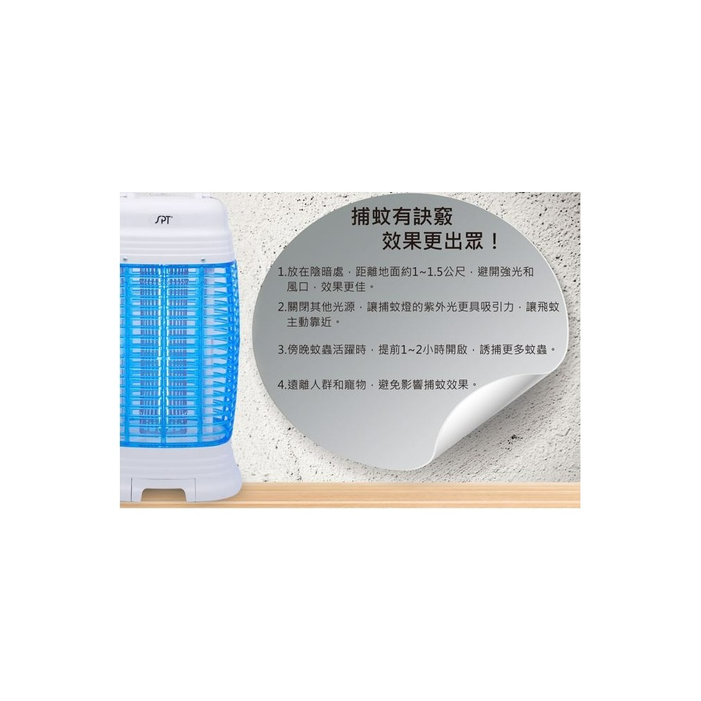 SET-2515S 尚朋堂 15W 電子捕蚊燈 台灣製-細節圖7