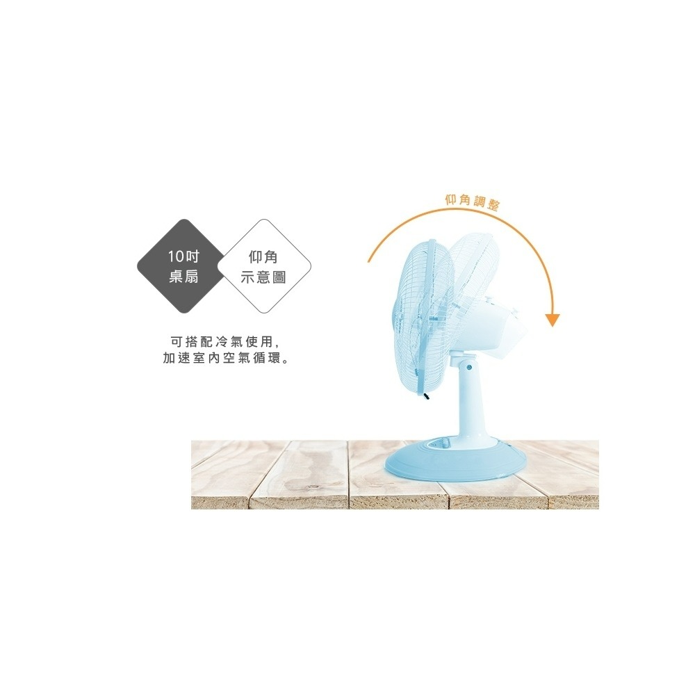 SF-1066 尚朋堂 10吋 桌扇-細節圖5