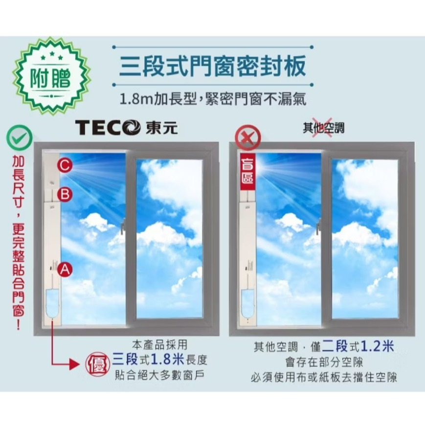 XYFMP2202FC 東元多功能清淨除濕移動式冷氣機8000BTU/空調-細節圖2
