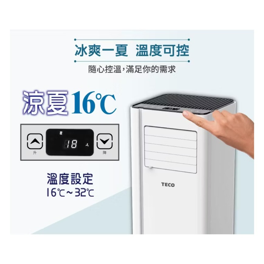 XYFMP2202FC 東元多功能清淨除濕移動式冷氣機8000BTU/空調-細節圖6