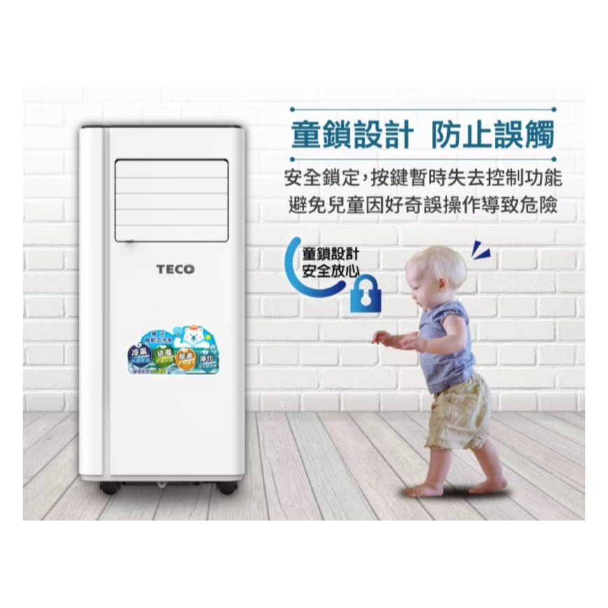 XYFMP2202FC 東元多功能清淨除濕移動式冷氣機8000BTU/空調-細節圖8