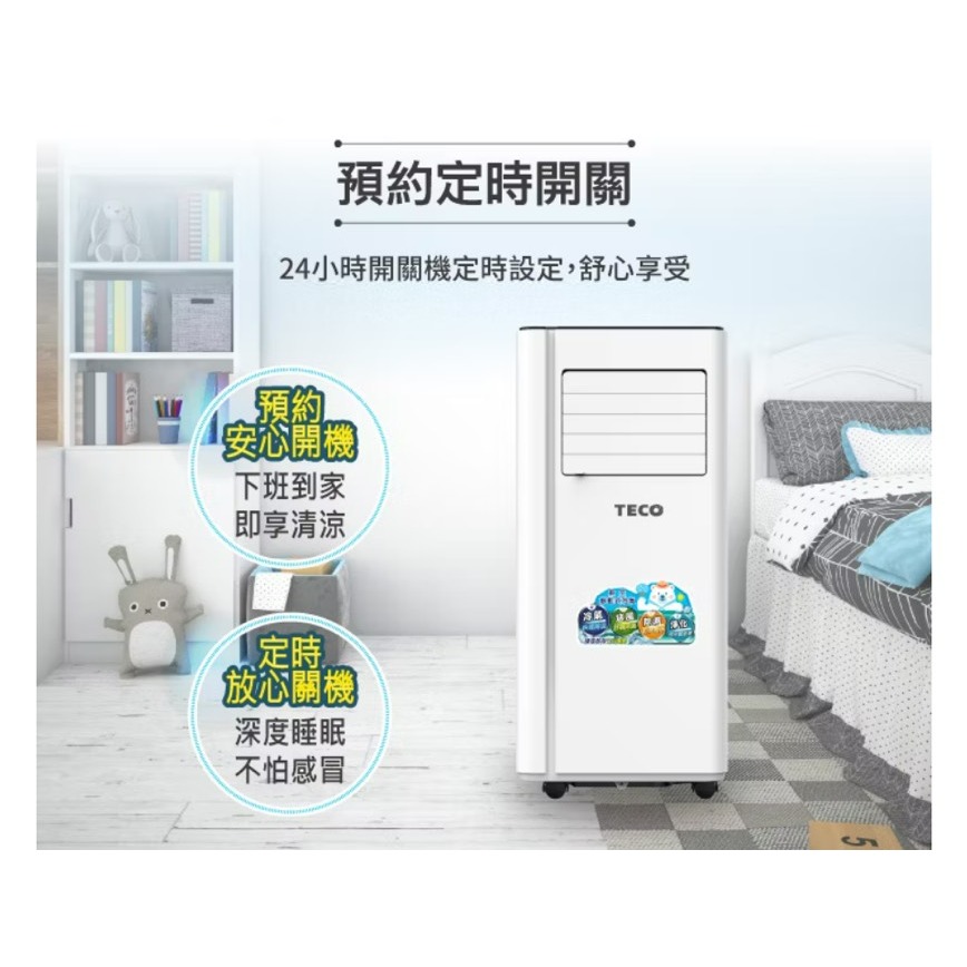 XYFMP2202FC 東元多功能清淨除濕移動式冷氣機8000BTU/空調-細節圖9