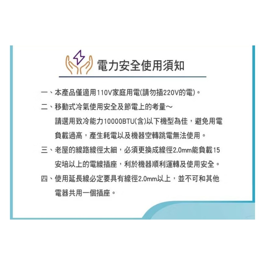 XYFMP2202FC 東元多功能清淨除濕移動式冷氣機8000BTU/空調-細節圖10