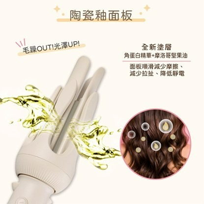 ISITO負離子 IS-24E01DH 自動捲髮造型器-細節圖6