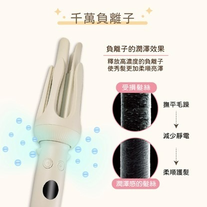 ISITO負離子 IS-24E01DH 自動捲髮造型器-細節圖7