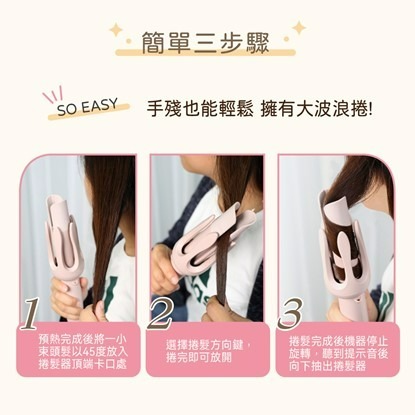 ISITO負離子 IS-24E01DH 自動捲髮造型器-細節圖9