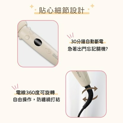 ISITO負離子 IS-24E01DH 自動捲髮造型器-細節圖10