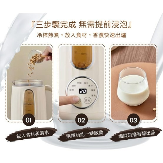 SG-358JU 松井 SONGEN 日系美廚多功能蔬果破壁冷熱調理豆漿機/破壁機/果汁機/快煮壺/輔食機-細節圖4