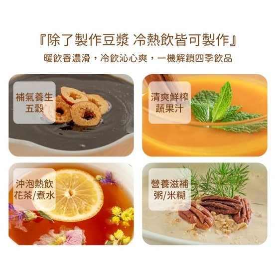 SG-358JU 松井 SONGEN 日系美廚多功能蔬果破壁冷熱調理豆漿機/破壁機/果汁機/快煮壺/輔食機-細節圖6