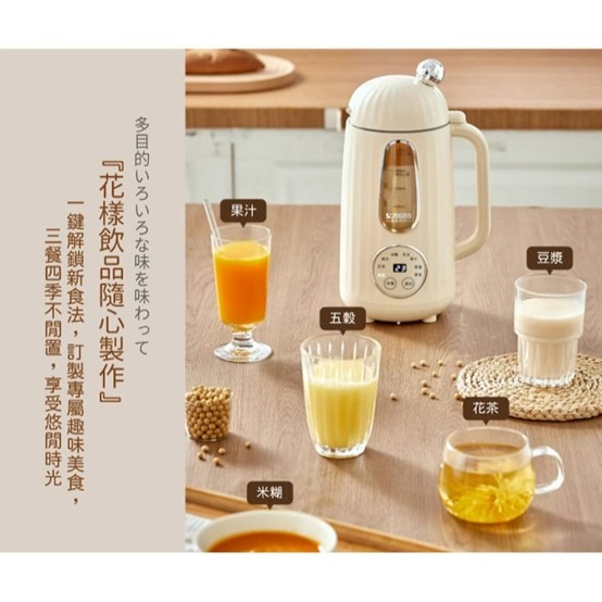 SG-358JU 松井 SONGEN 日系美廚多功能蔬果破壁冷熱調理豆漿機/破壁機/果汁機/快煮壺/輔食機-細節圖10