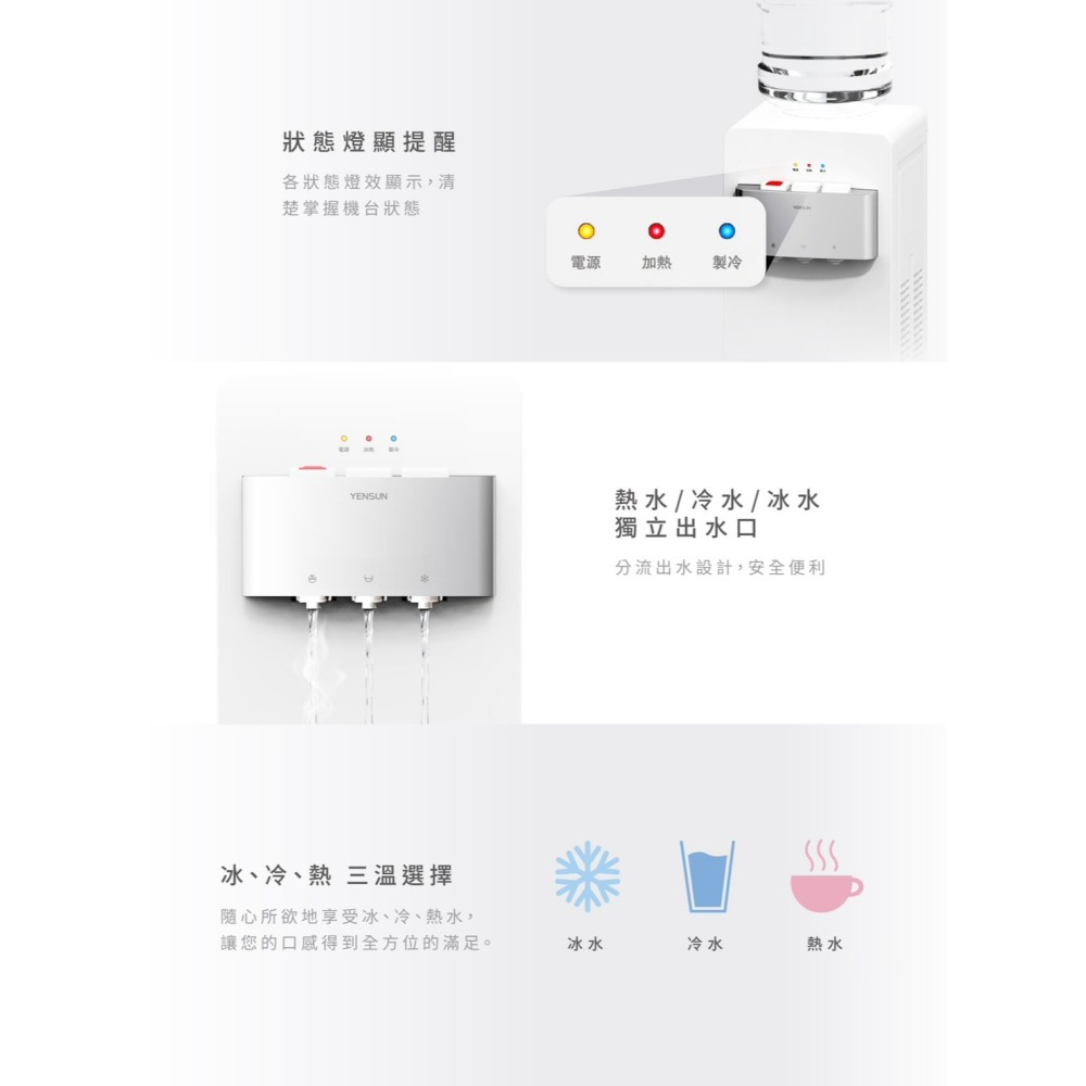 YS-8209BWI (免運)元山桌上型冰溫熱桶裝飲水機 空桶另外購買-細節圖3