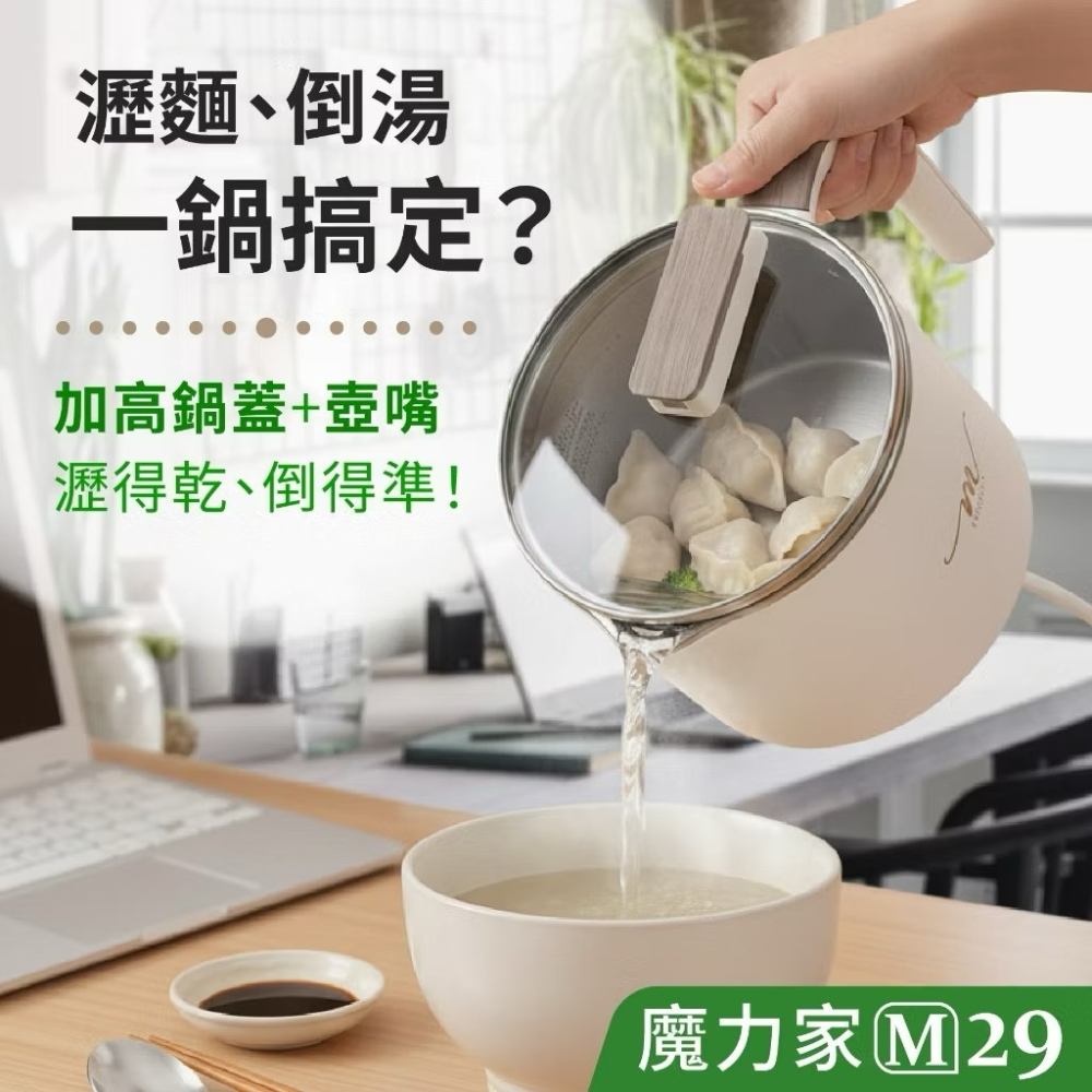 BY011029 魔力家 M29 保溫分離式快煮鍋1.7L【MOLIJIA 】-細節圖2