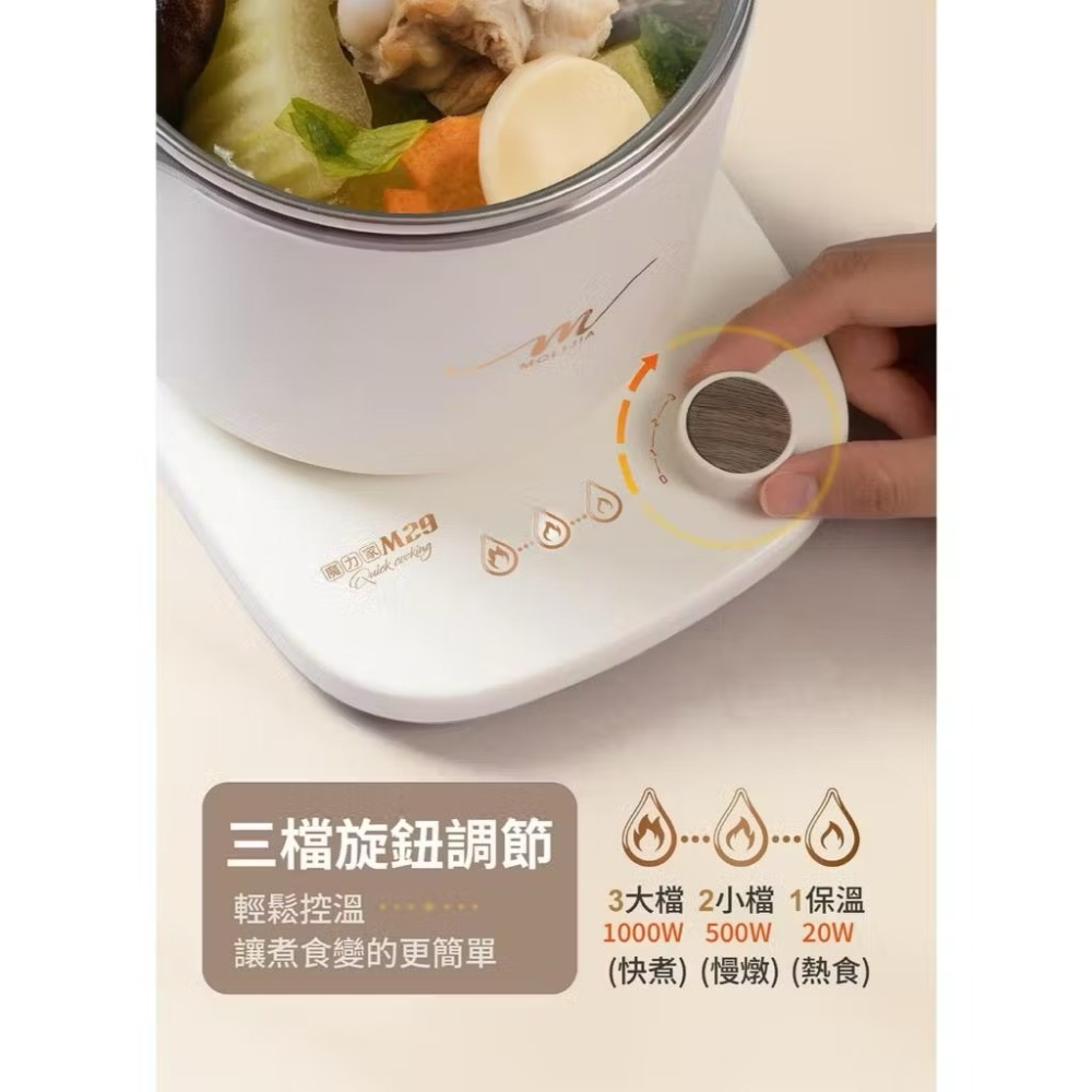 BY011029 魔力家 M29 保溫分離式快煮鍋1.7L【MOLIJIA 】-細節圖3