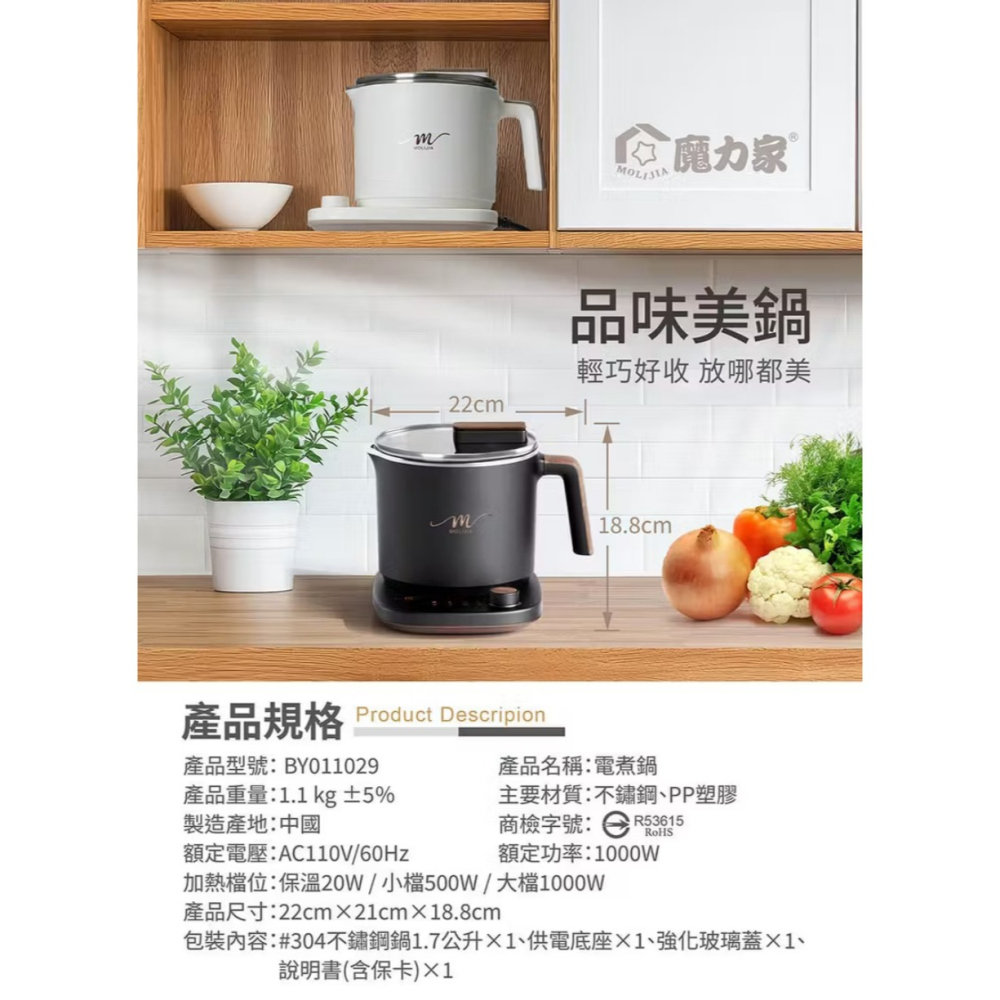 BY011029 魔力家 M29 保溫分離式快煮鍋1.7L【MOLIJIA 】-細節圖11
