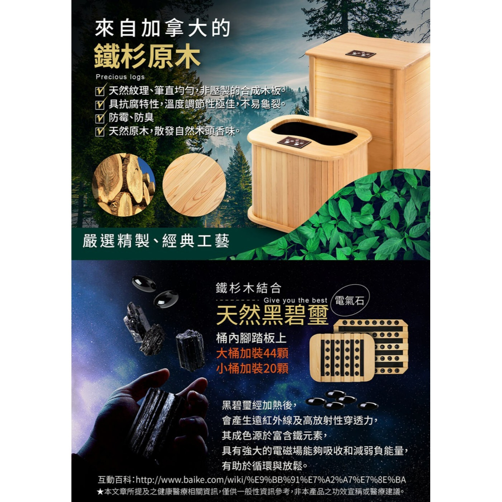 BY010078 魔力家 知足常熱 遠紅外線養生原木桑拿桶_輕巧版小型-細節圖8