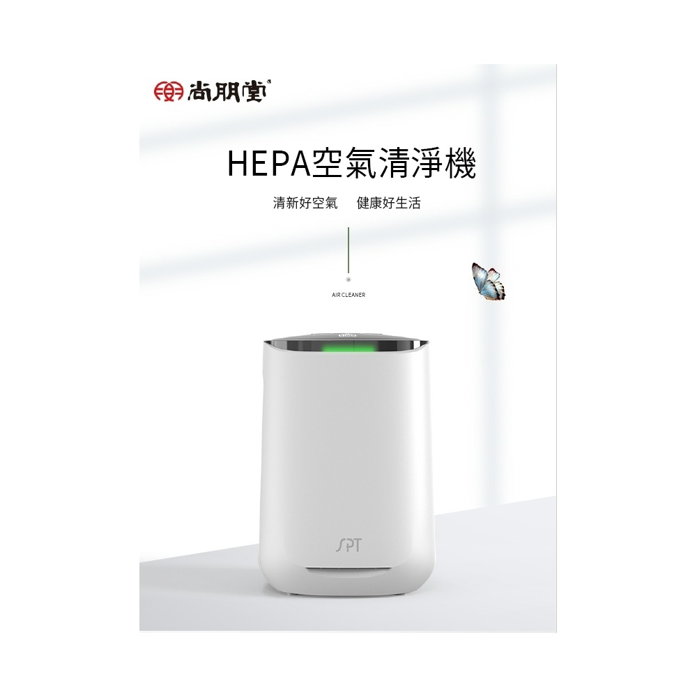 SA-AP1  尚朋堂 HEPA 空氣清淨機-細節圖3