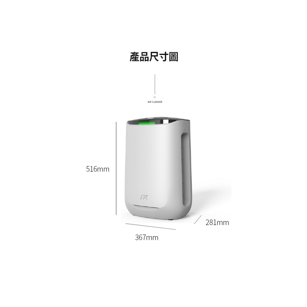 SA-AP1  尚朋堂 HEPA 空氣清淨機-細節圖9