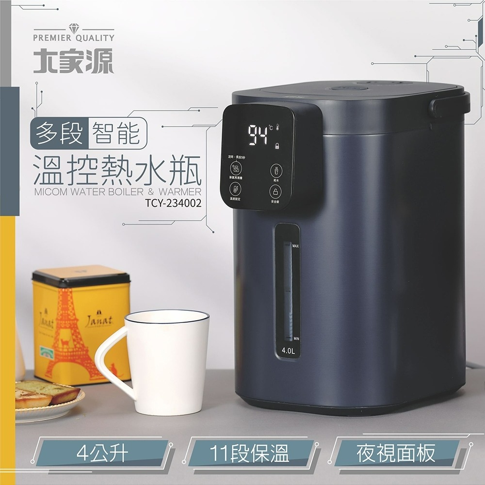 TCY-234002 大家源多段智能溫控熱水瓶 4.0L-細節圖2