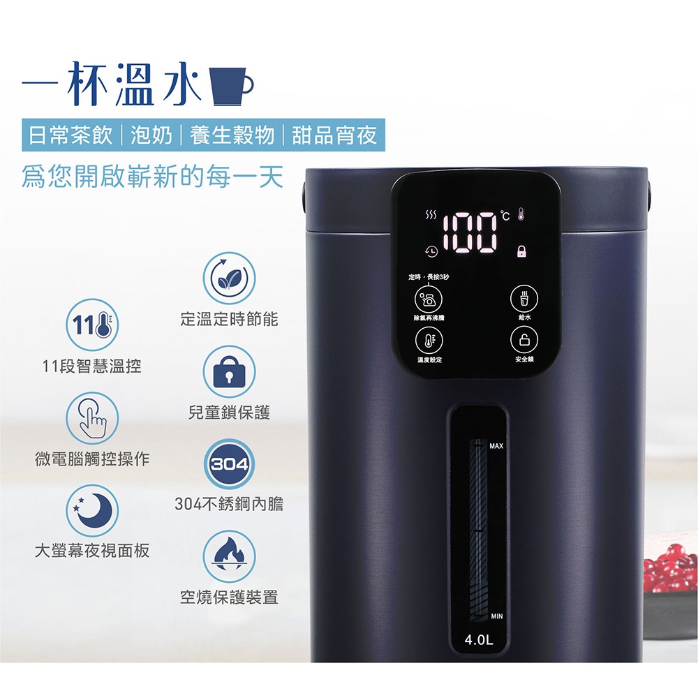 TCY-234002 大家源多段智能溫控熱水瓶 4.0L-細節圖3