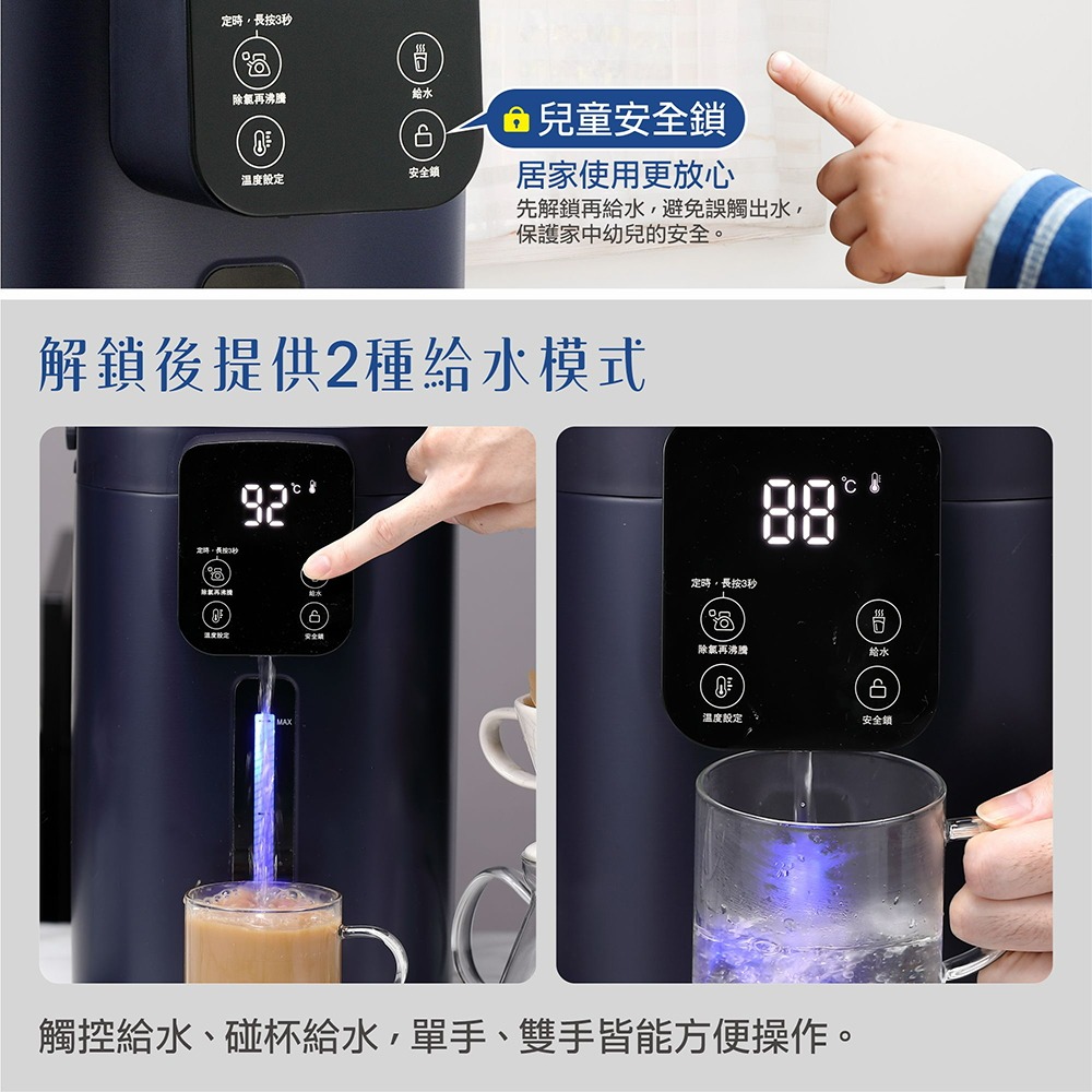 TCY-234002 大家源多段智能溫控熱水瓶 4.0L-細節圖7