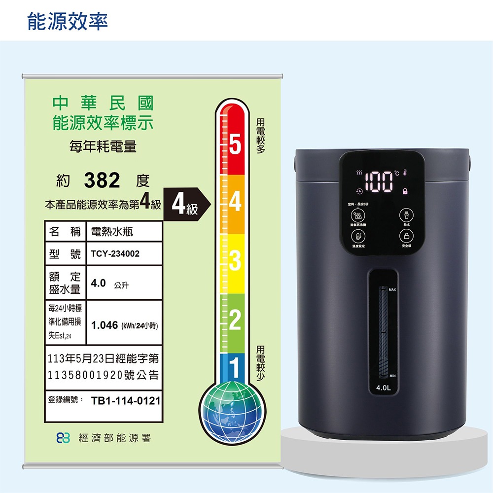 TCY-234002 大家源多段智能溫控熱水瓶 4.0L-細節圖9