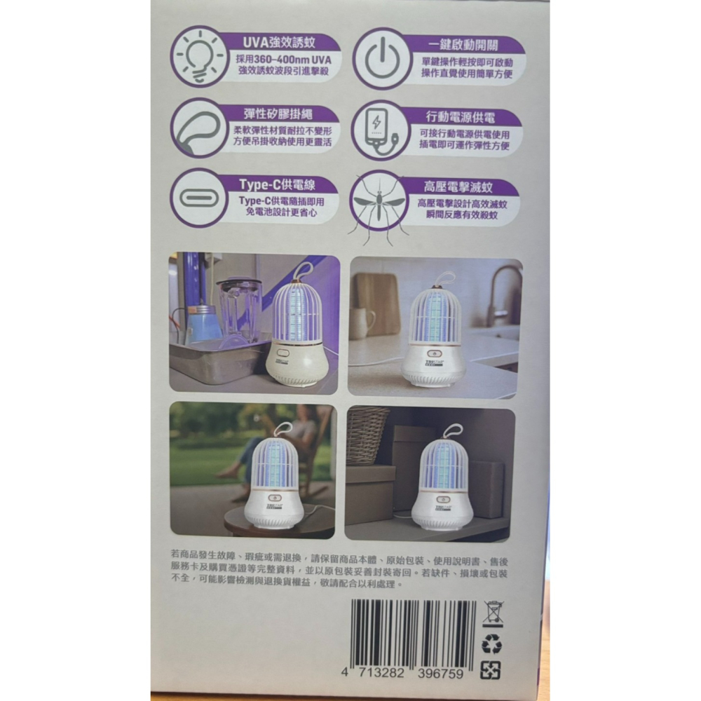 TS-MN07 三星 TRISTAR USB安全捕蚊燈 吊掛設計 Type-C 供電-細節圖5